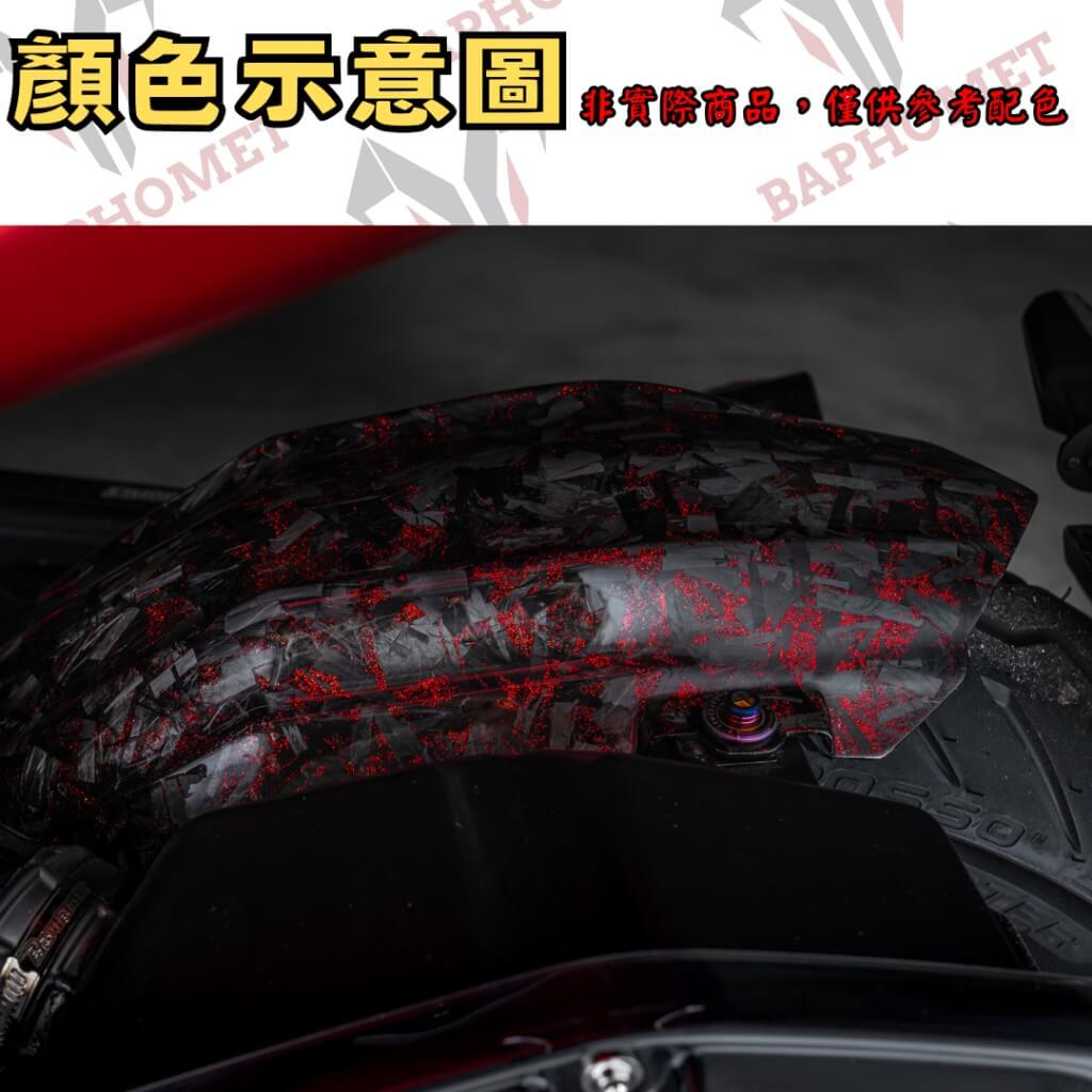 碳纖維後內土除