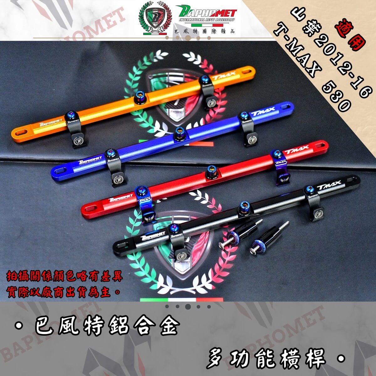 鋁合金多功能橫桿