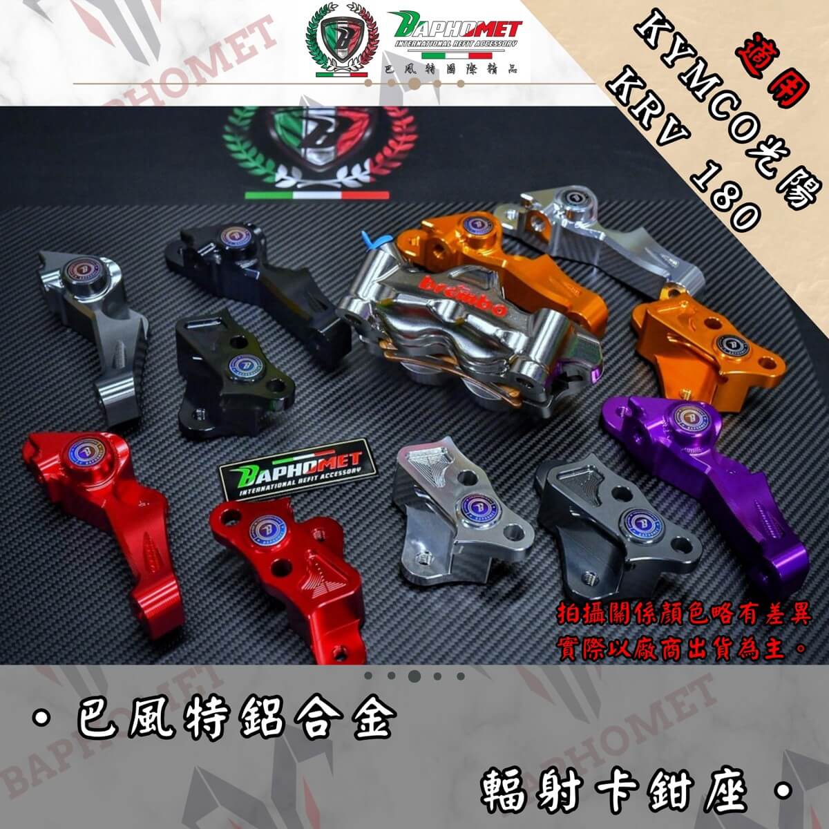 鋁合金輻射卡鉗座