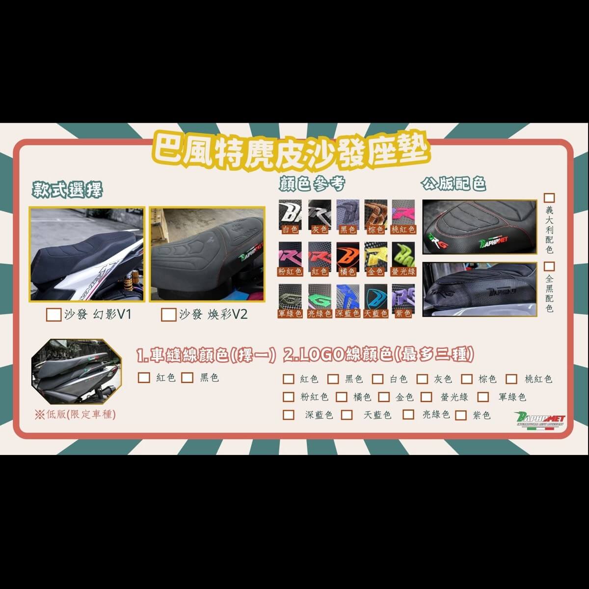 麂皮乳膠坐墊_削平 (尾款)