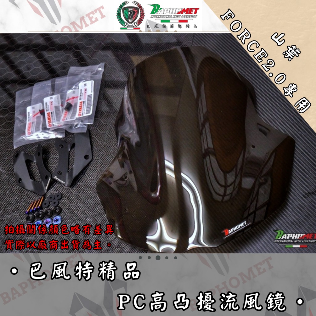 PC擾流短風鏡
