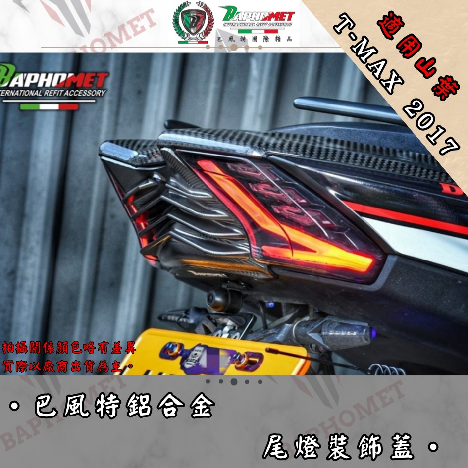 鋁合金陽極尾翼蓋