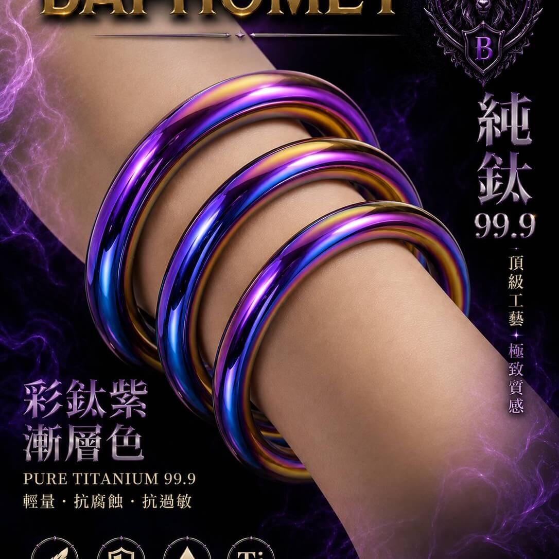 鈦合金CNC手鐲