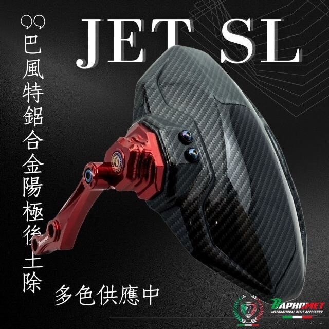 鋁合金陽極後土除