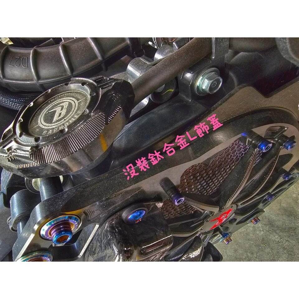 鈦合金水箱L型裝飾蓋