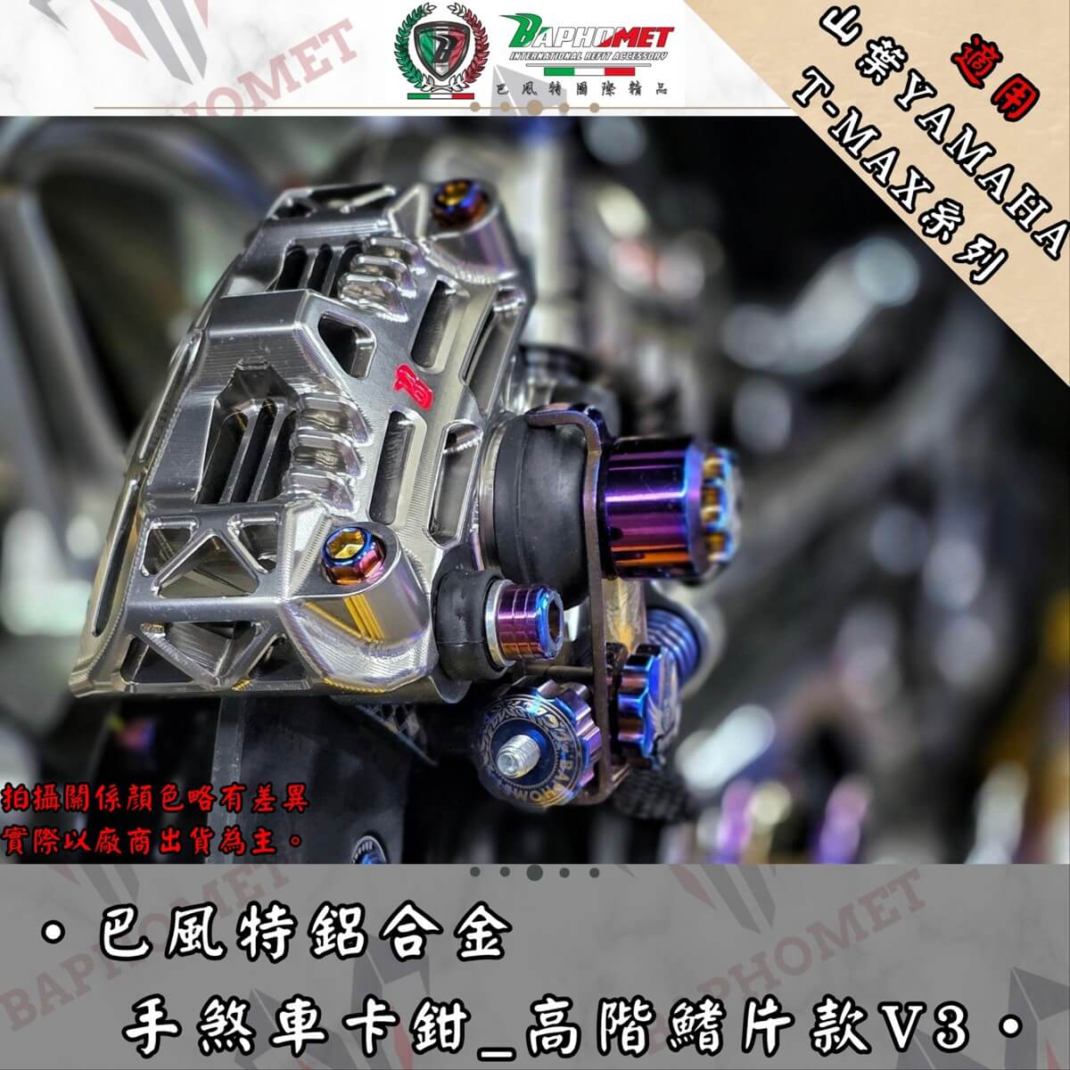 鋁合金輻射手煞車卡鉗_高階鰭片款V3