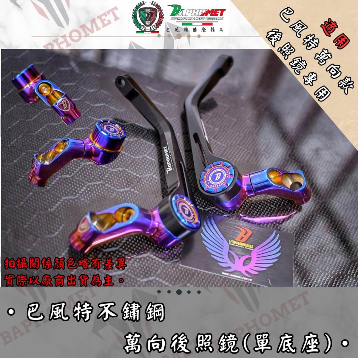 不銹鋼鍍鈦萬向座_單買