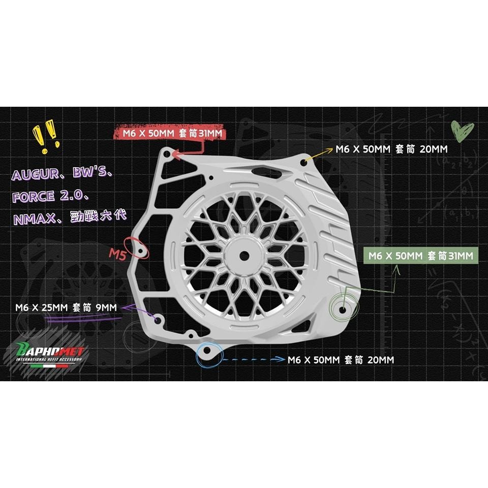 鋁合金鍛框造型一體式水箱罩_山葉水冷系列