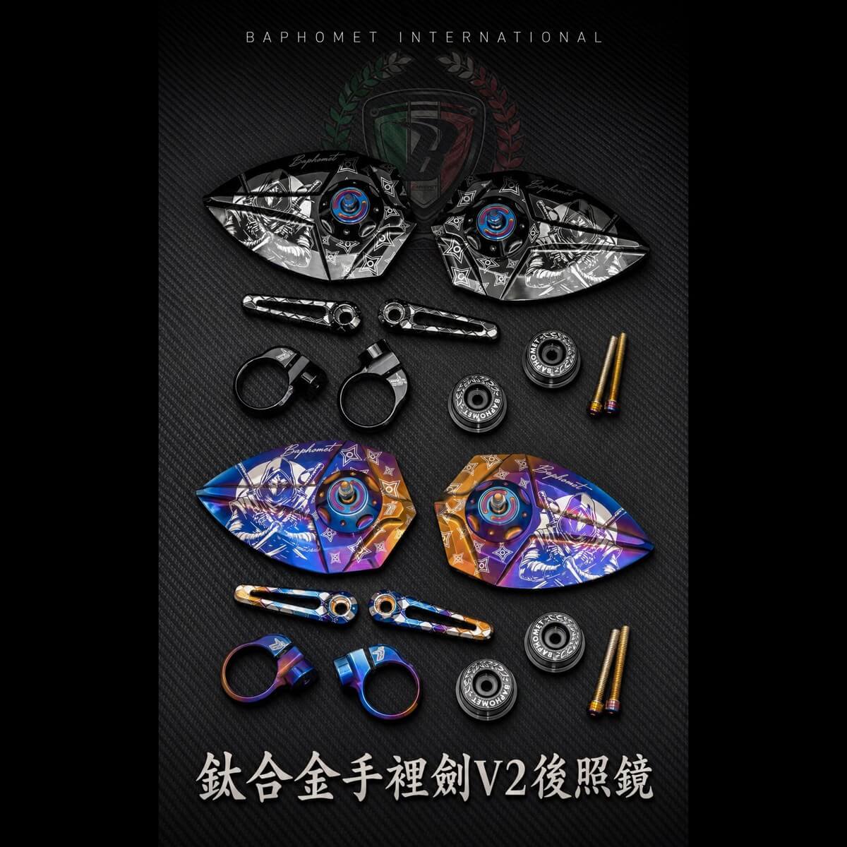 鈦合金端子鏡_小火箭款+手裡劍V2