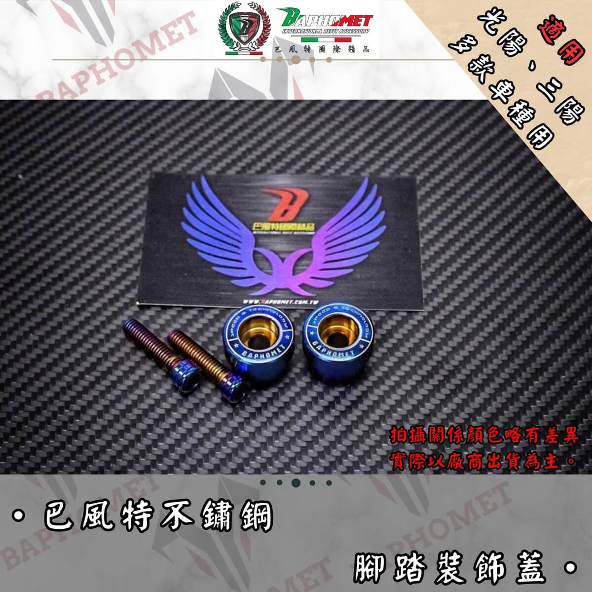 不銹鋼鍍鈦腳踏裝飾蓋