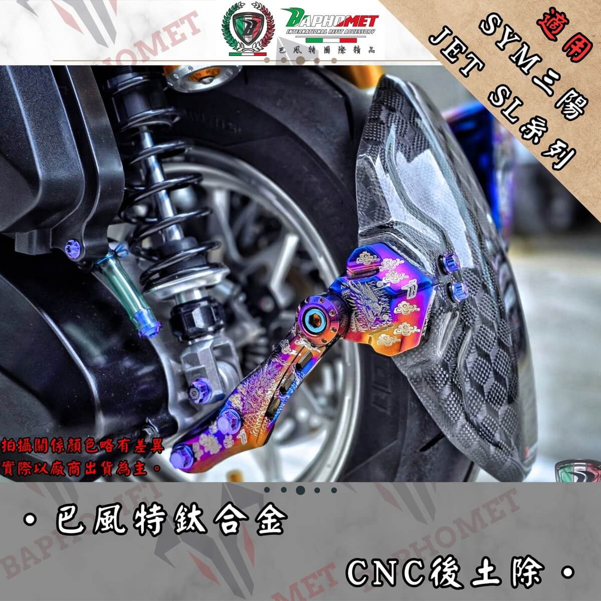 鈦合金CNC後土除