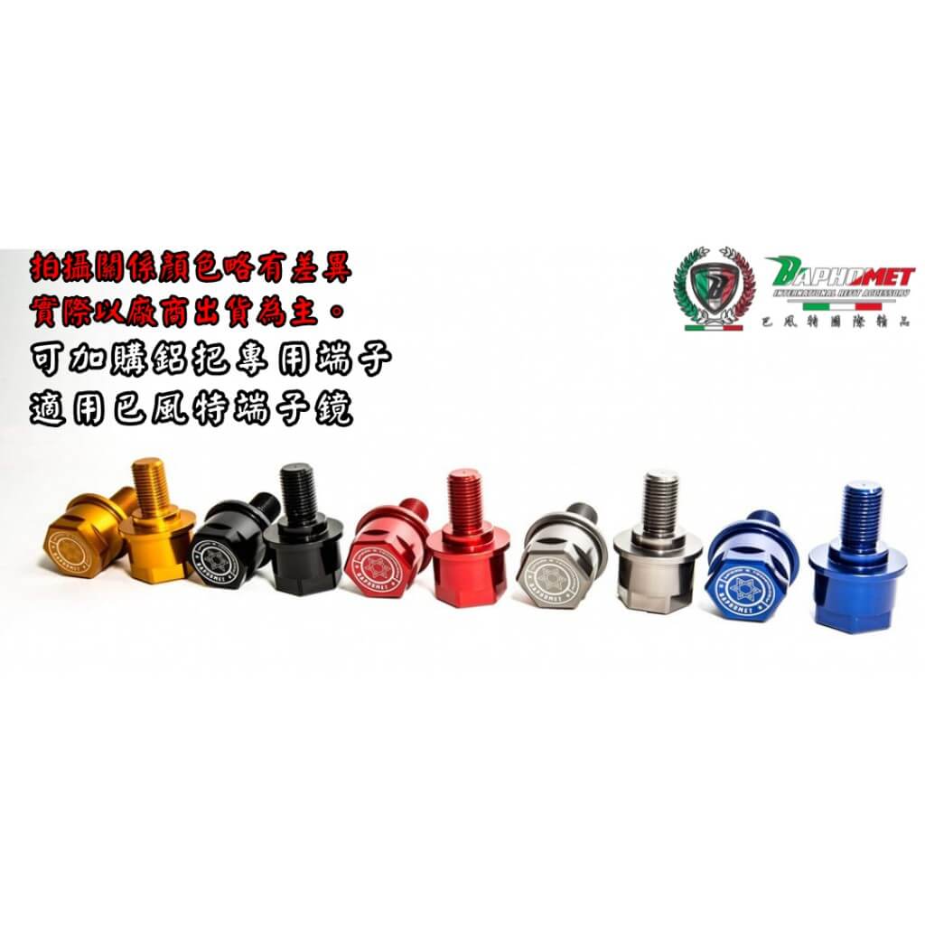 鋁合金陽極龍頭把手