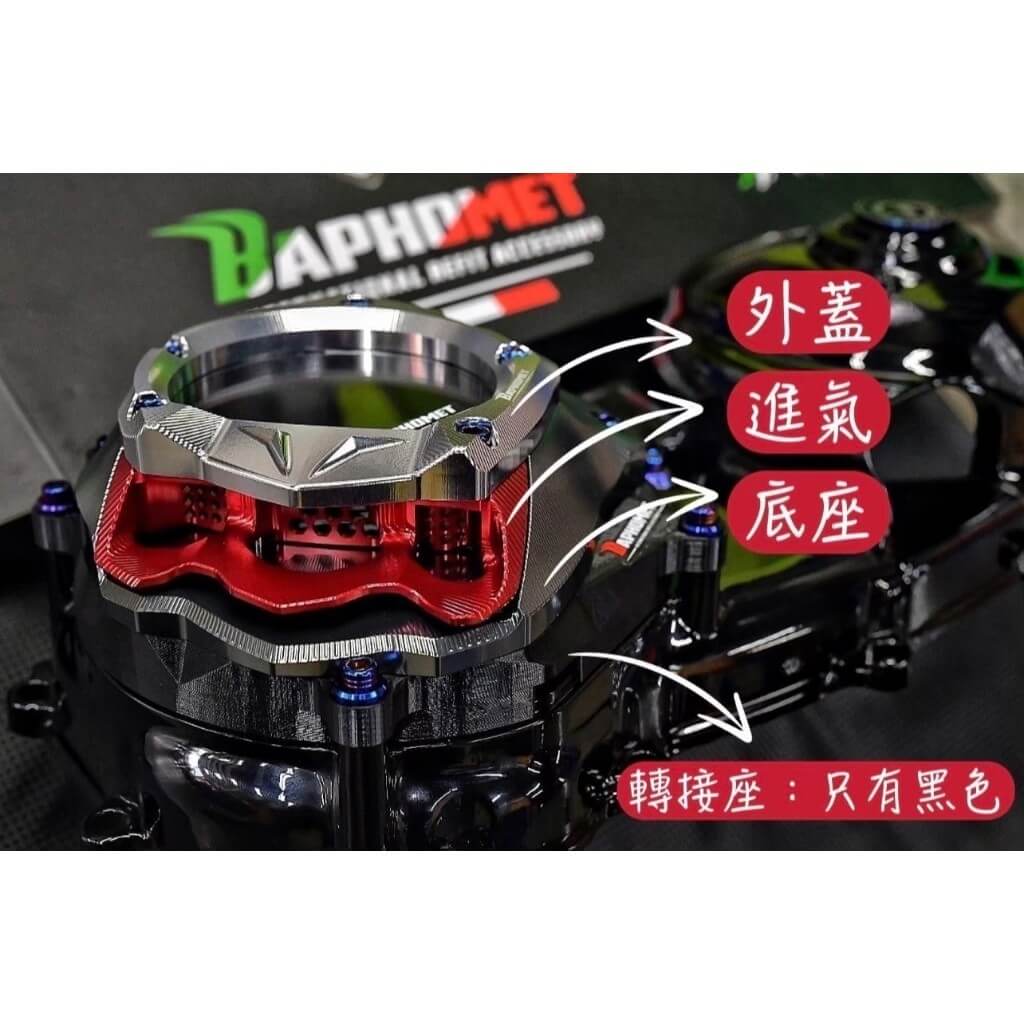 鋁合金傳動進氣散熱蓋_三層式V1