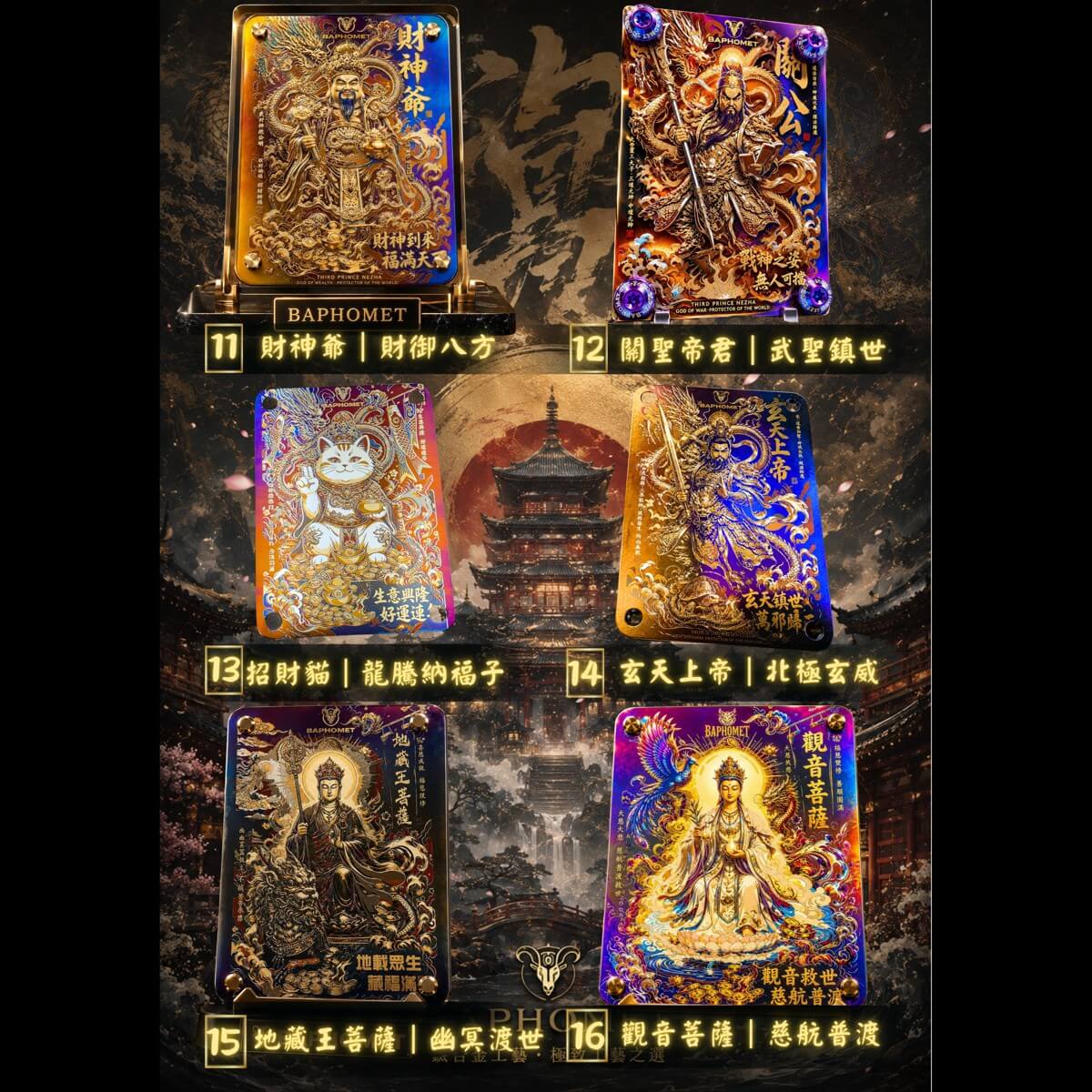 鈦合金彩雕鈦片_長方形造型