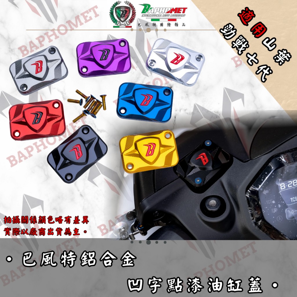 鋁合金凹字點漆油缸蓋