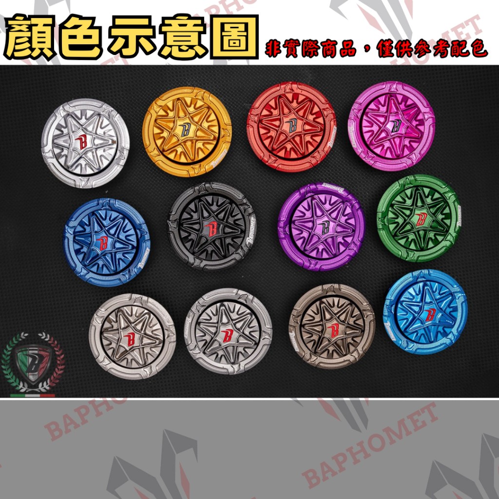 鋁合金陽極油箱環_光陽適用