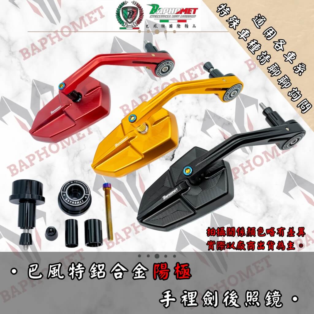 鋁合金陽極手裏劍端子鏡_藍鏡