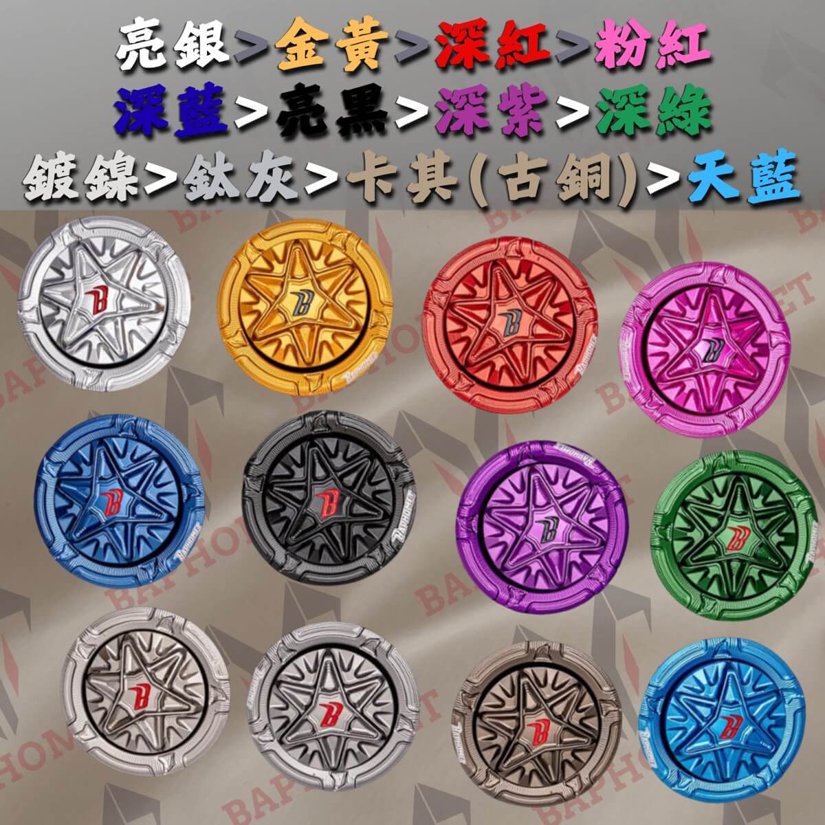 鋁合金陽極凹字點漆龍頭座