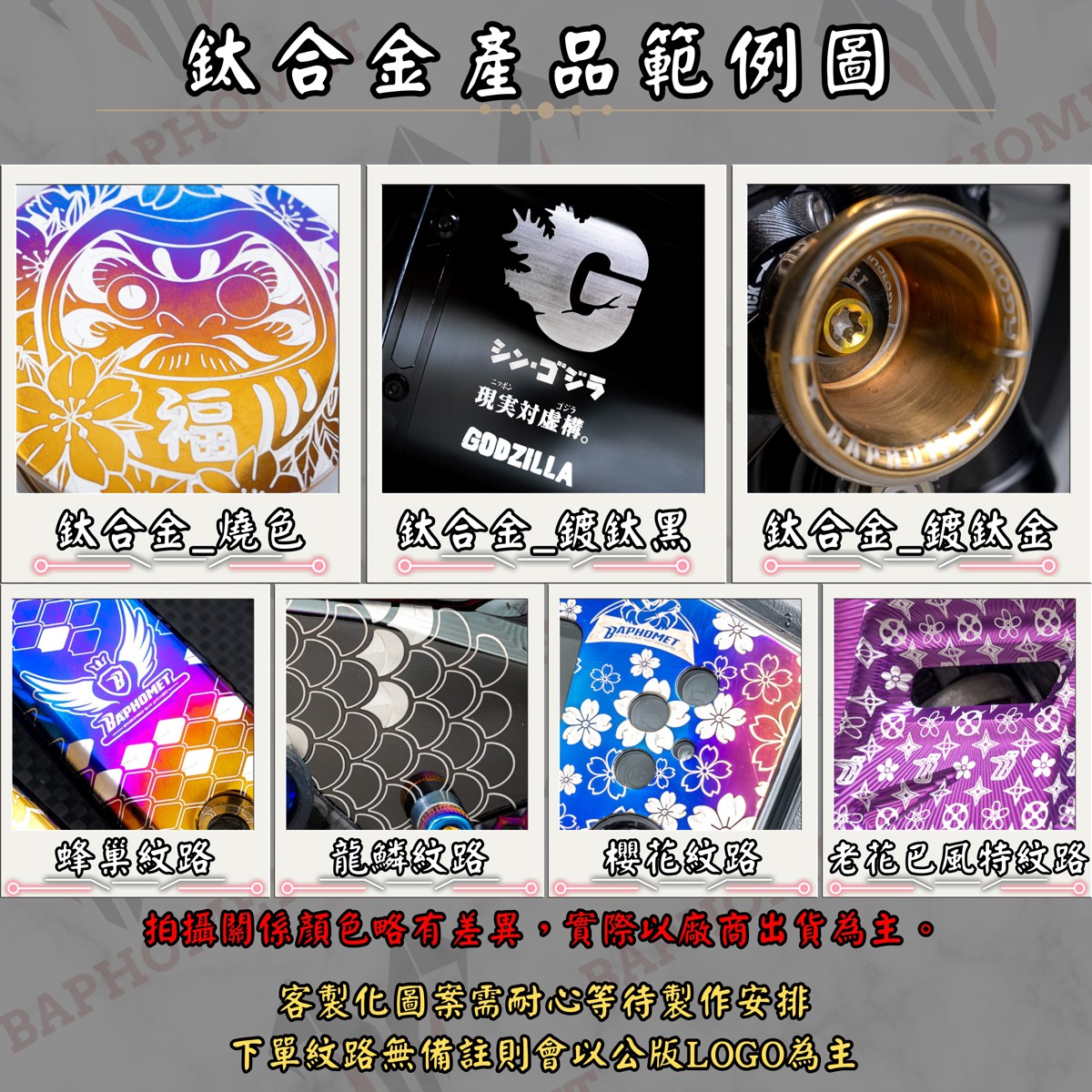 渦輪暴君傳動蓋_單買鋁合金、鈦合金配件