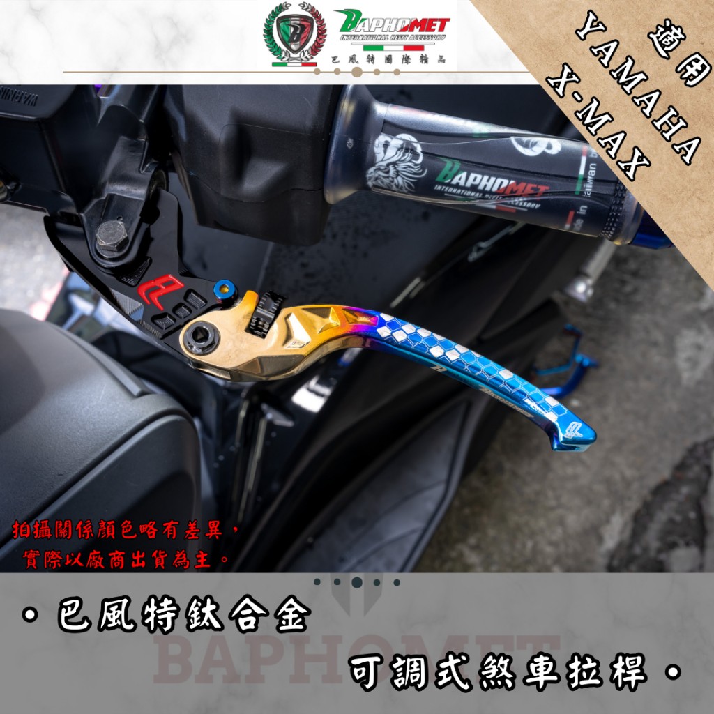 鈦合金可調節煞車拉桿