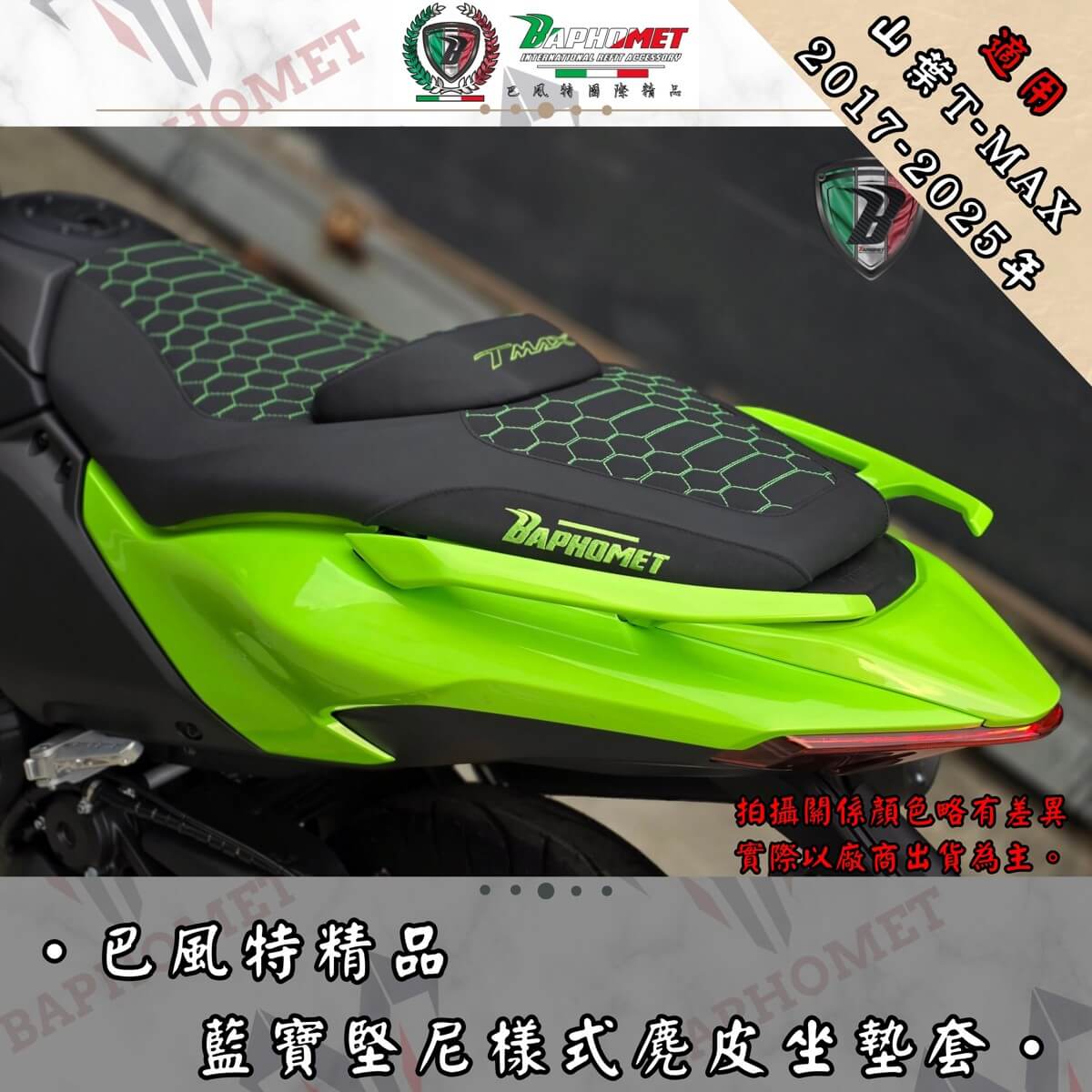 麂皮坐墊套_藍寶堅尼樣式