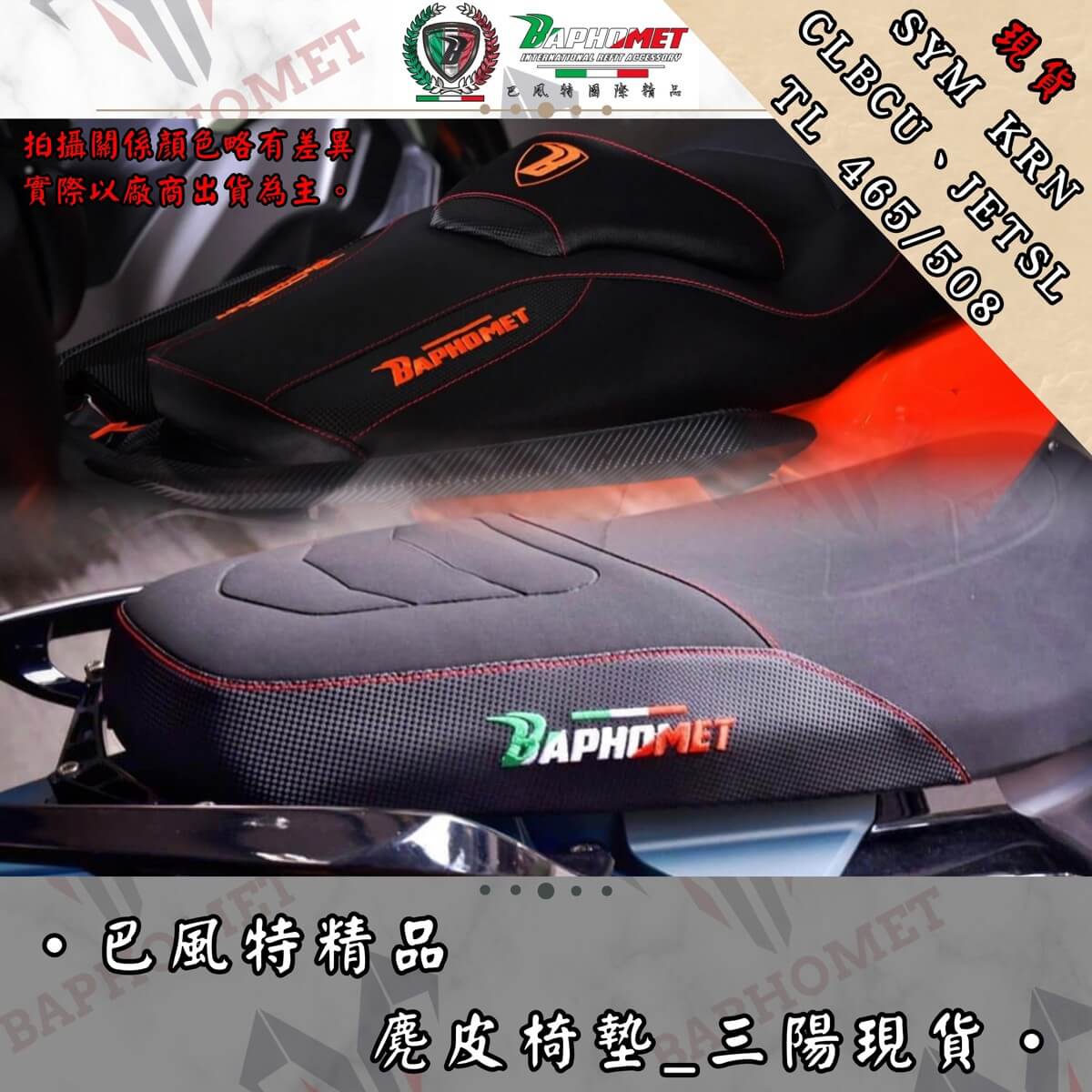 麂皮乳膠坐墊_三陽現貨專區