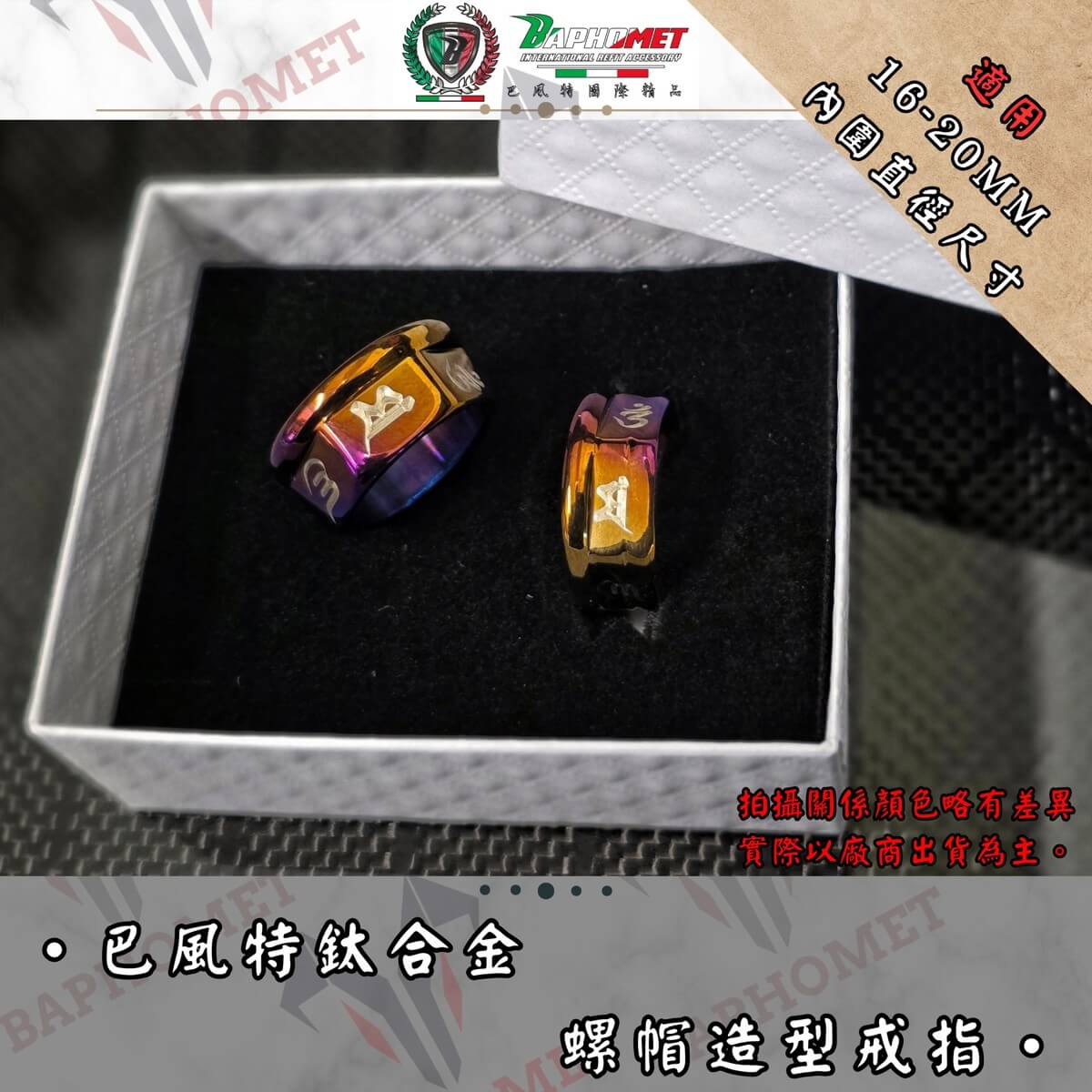 鈦合金螺帽造型戒指