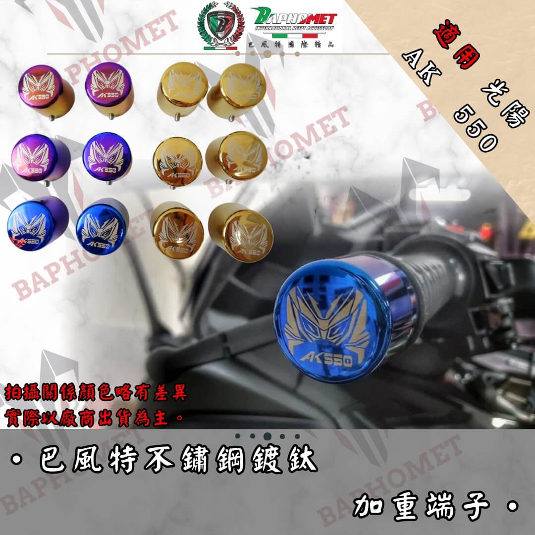 不銹鋼鍍鈦加重端子