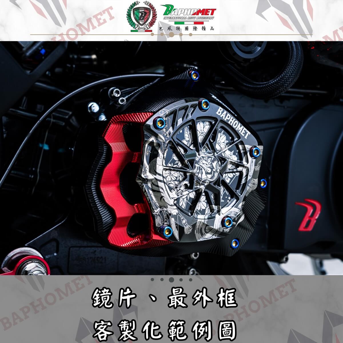 鋁合金傳動進氣散熱蓋_三層式V1