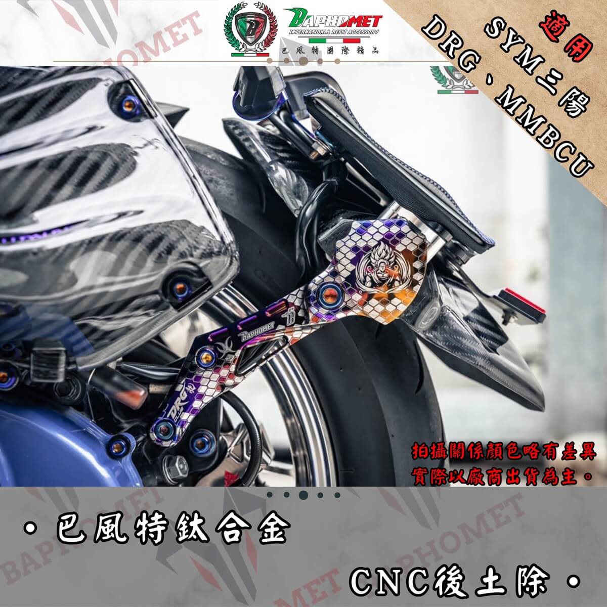 鈦合金CNC後土除