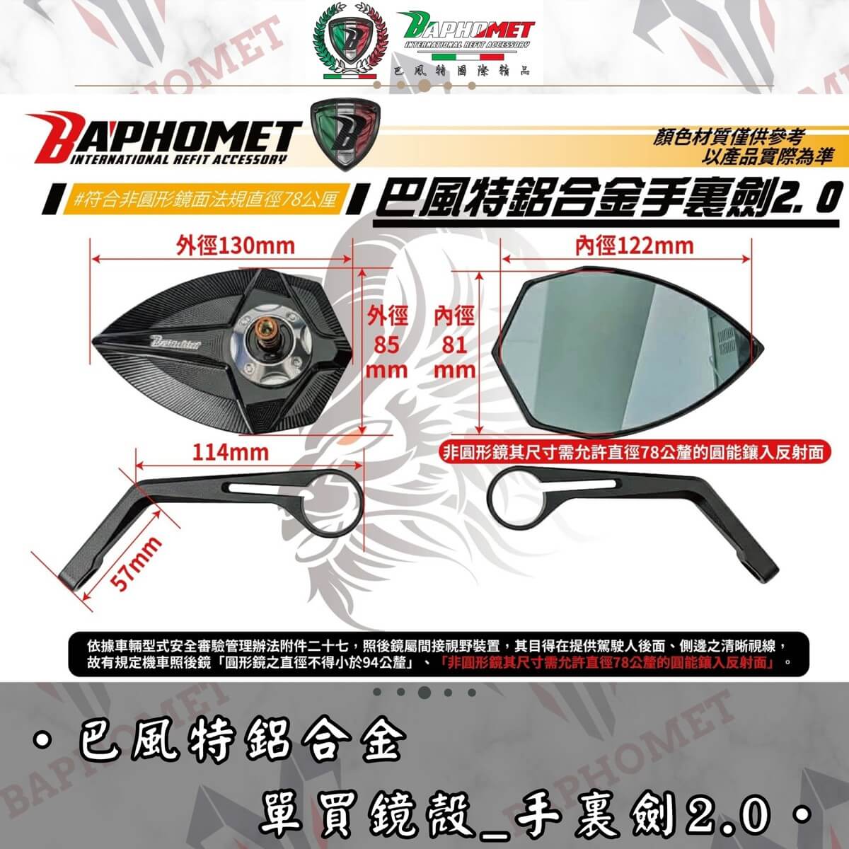 鋁合金鏡殼單買專區_手裡劍2.0版本