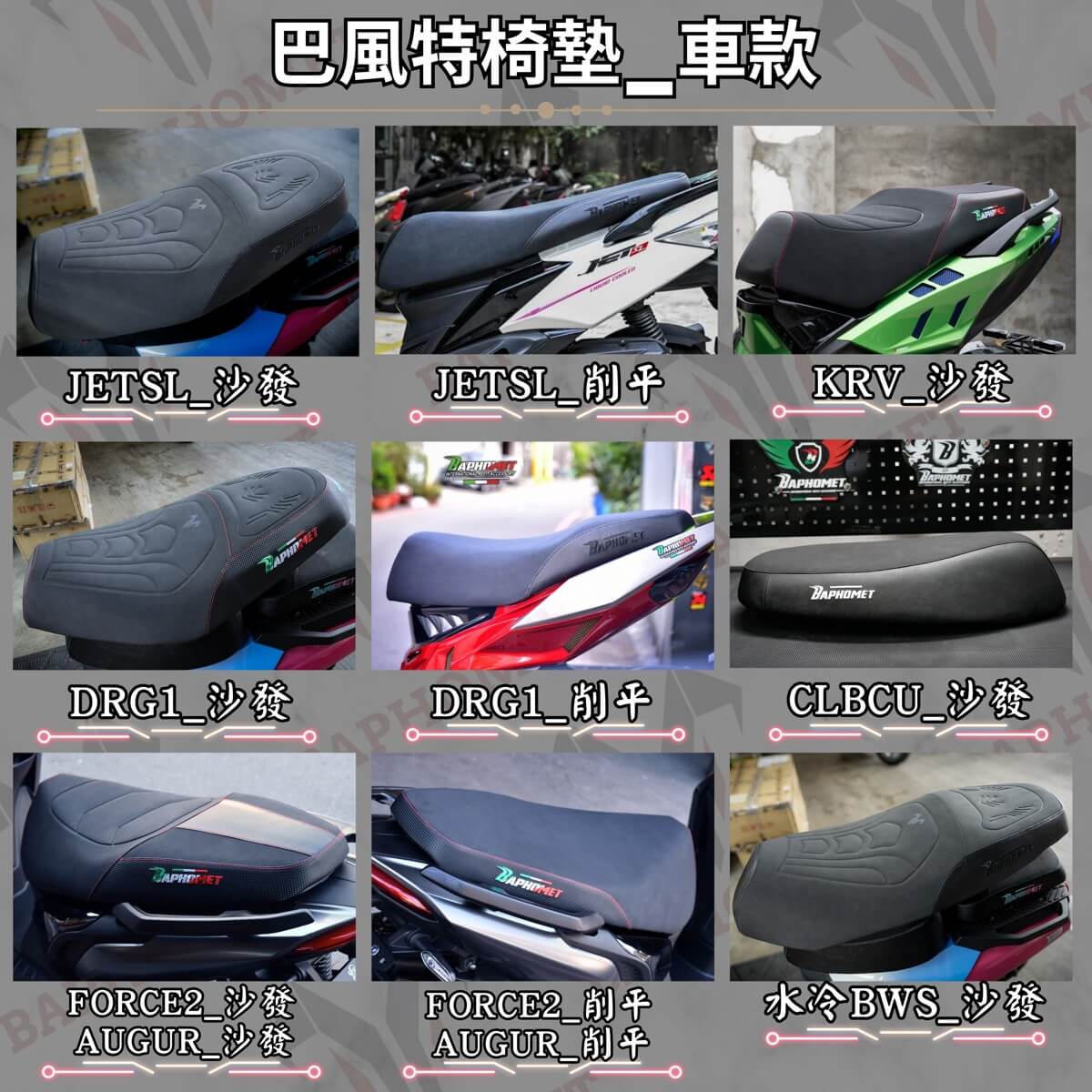 麂皮乳膠坐墊_沙發 (訂金)