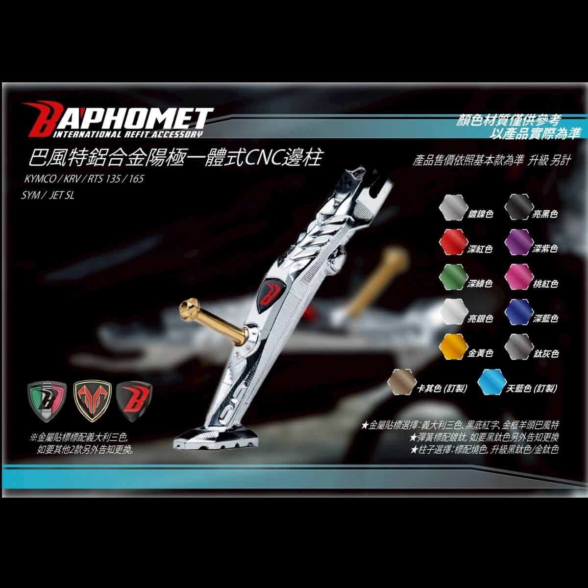 鋁合金陽極CNC邊柱