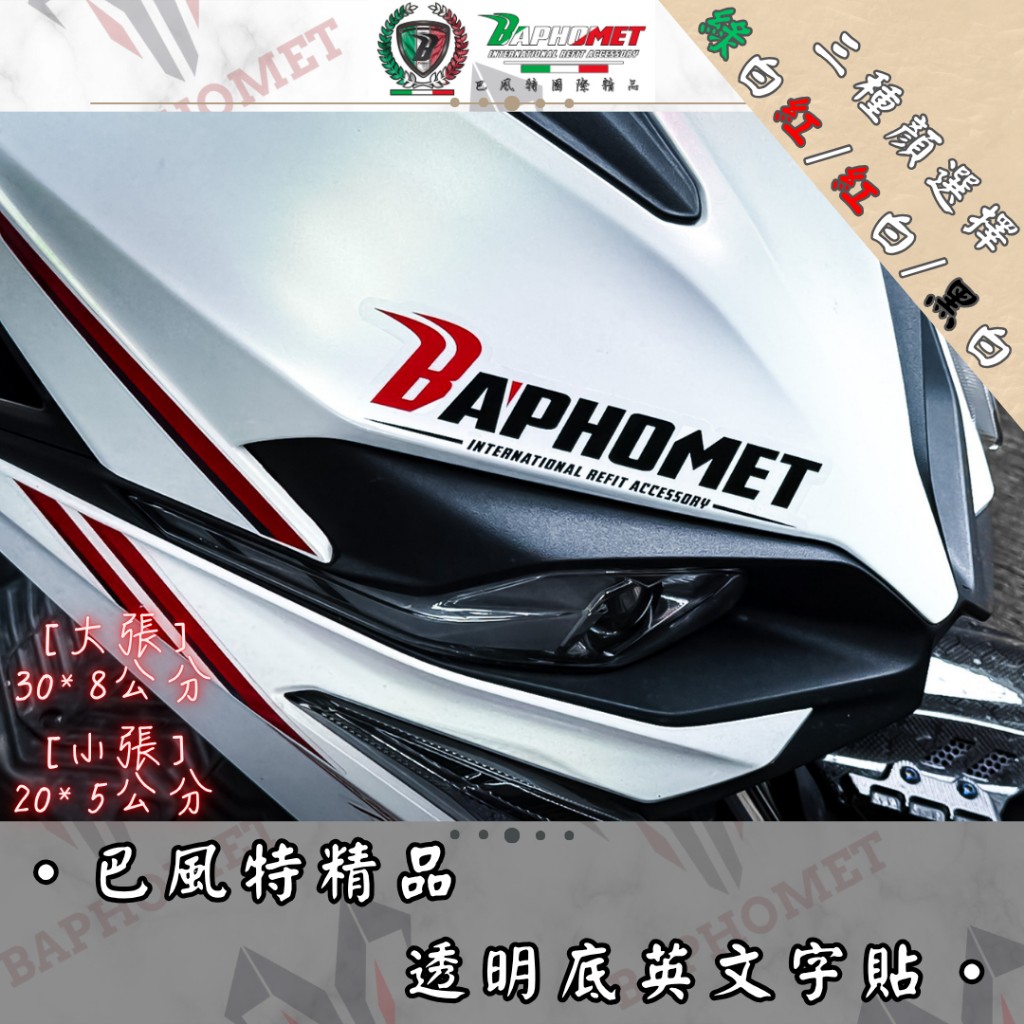 透明底防水貼紙