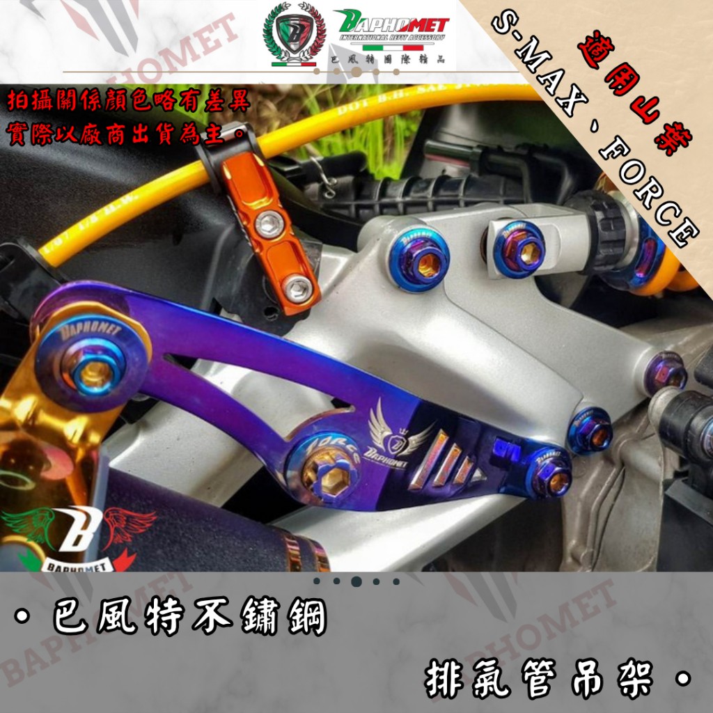 不銹鋼排氣管吊架_束環式排氣管專用