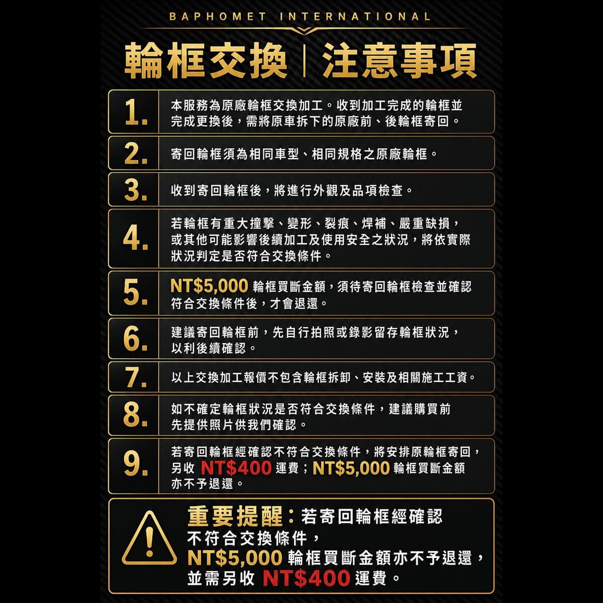 原廠CNC改造輪框