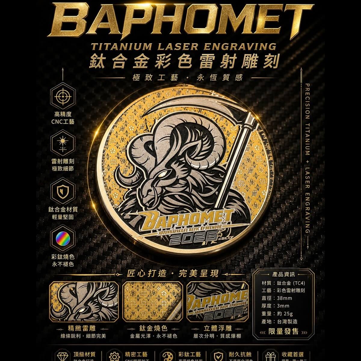 鈦合金彩雕鈦片_圓形