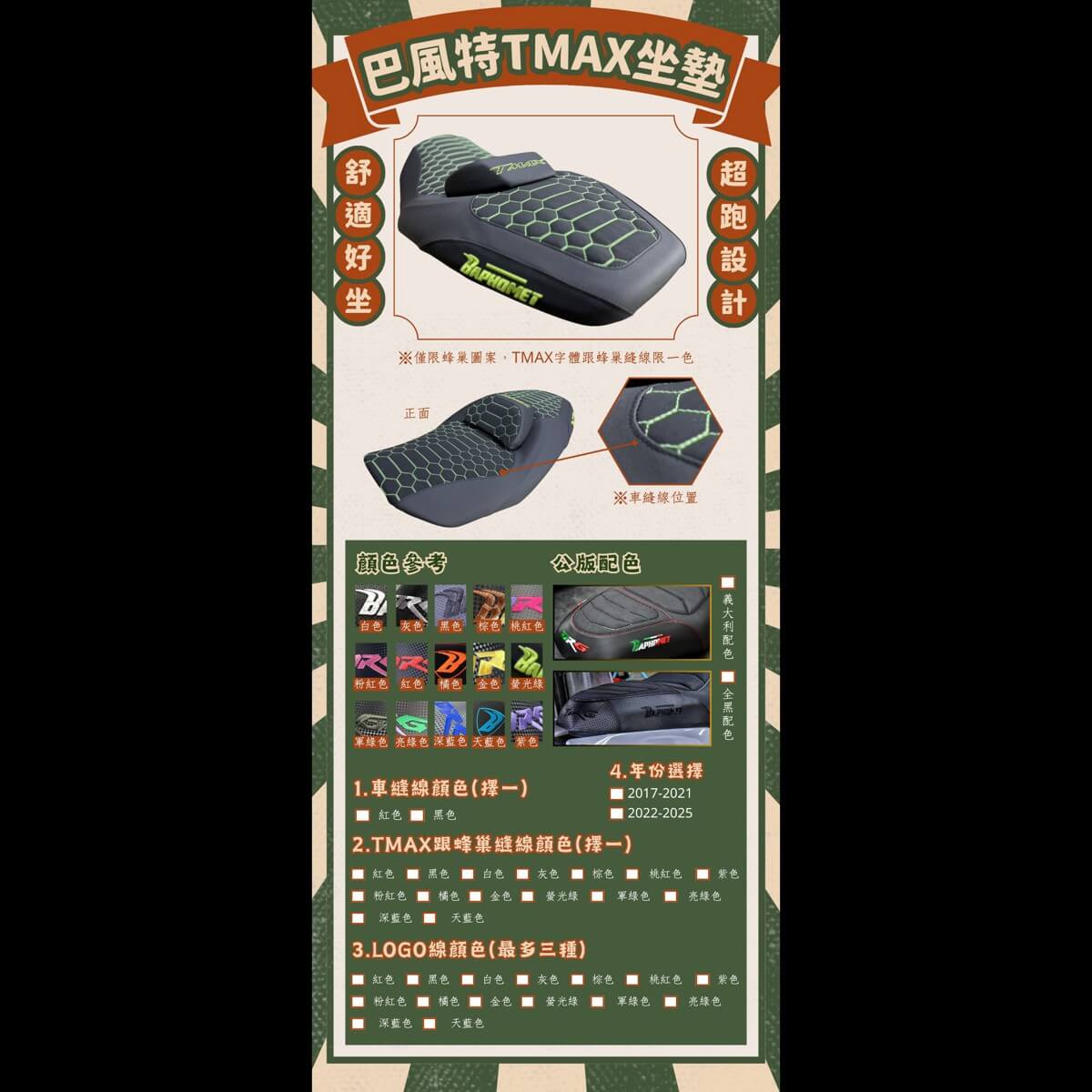 麂皮坐墊套_藍寶堅尼樣式