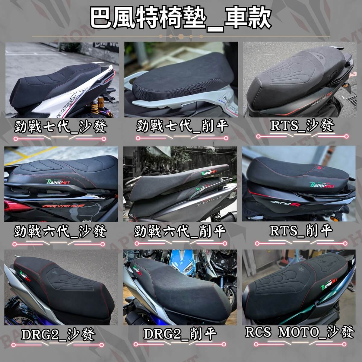 麂皮乳膠坐墊_削平 (尾款)