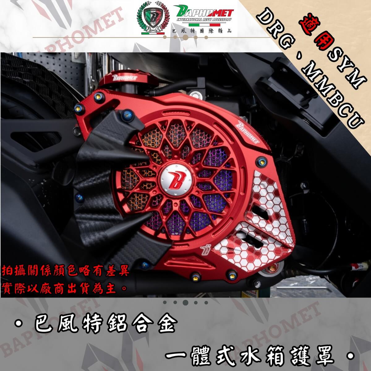 鋁合金一體式水箱蓋_三陽適用