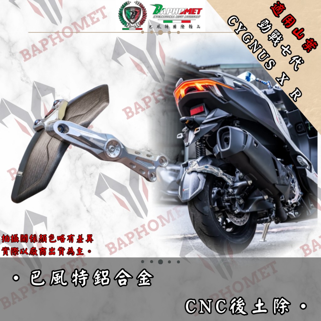 鋁合金陽極後土除