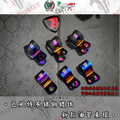 不鏽鋼鍍鈦油管束環