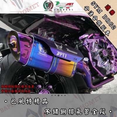 不鏽鋼鍍鈦排氣管_合法合規版本