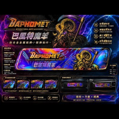 鈦合金彩雕鈦片_長方形版