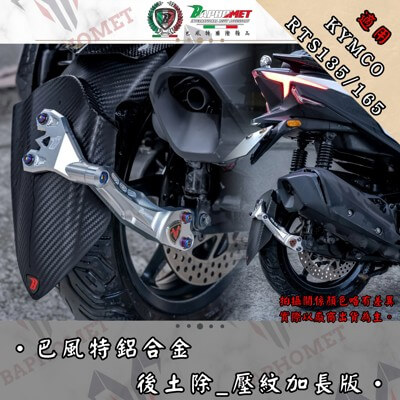 鋁合金後土除_壓紋加長版