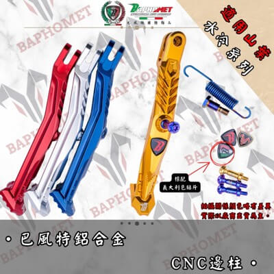 鋁合金陽極CNC邊柱