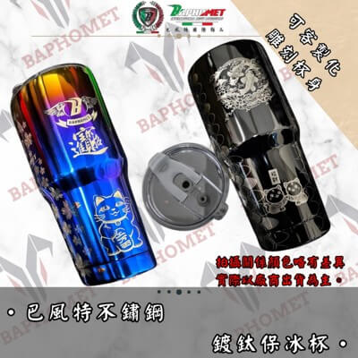 不鏽鋼鍍鈦保溫杯 (冰壩杯)