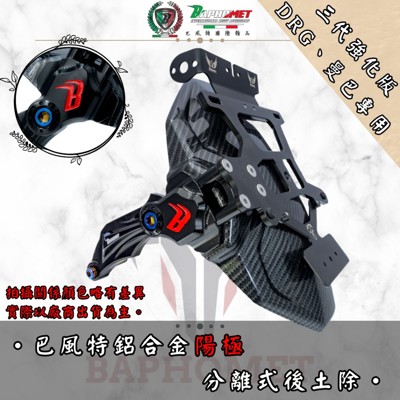 鋁合金陽極CNC後土除_V3