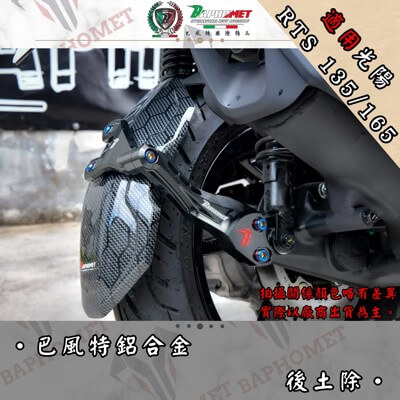 鋁合金陽極後土除