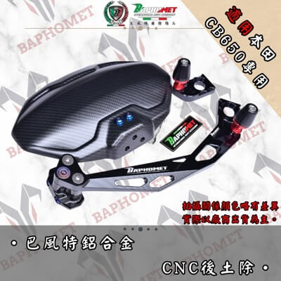 鋁合金陽極CNC後土除